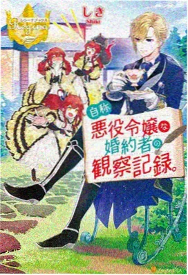 成何体统 沈玉书 角色立绘
